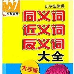 方便 同義詞|便捷近義詞，便捷同義詞，便捷的相似詞查詢